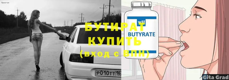 Бутират оксана  продажа наркотиков  Кирово-Чепецк 