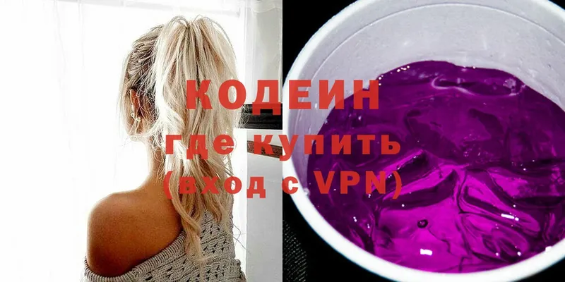 Кодеиновый сироп Lean напиток Lean (лин)  Кирово-Чепецк 